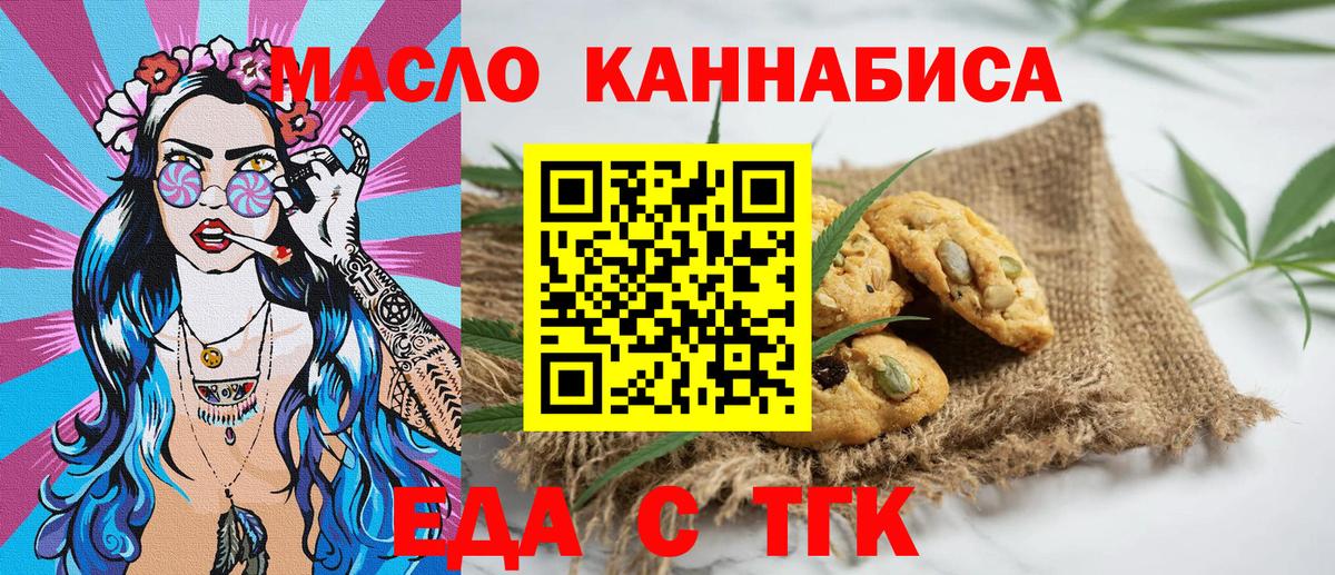 Canna-Cookies конопля  Вход с VPN  Горно-Алтайск 