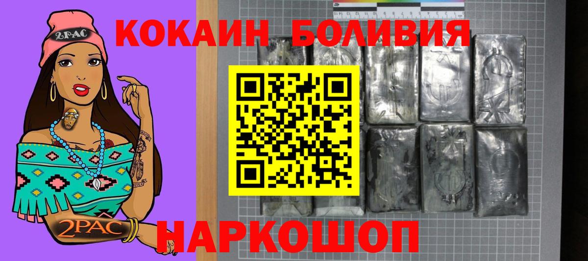 Горно-Алтайск  КОКАИН Колумбийский  дарнет шоп  Вход с VPN  КОКАИН Эквадор 