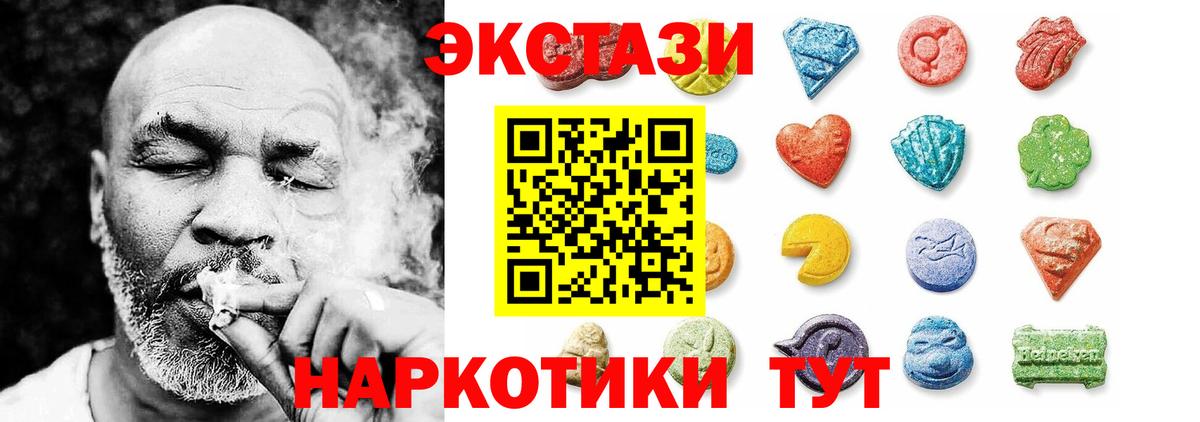 blacksprut ССЫЛКА  Вход с VPN  ЭКСТАЗИ  Горно-Алтайск  Ecstasy Punisher  ЭКСТАЗИ mix 