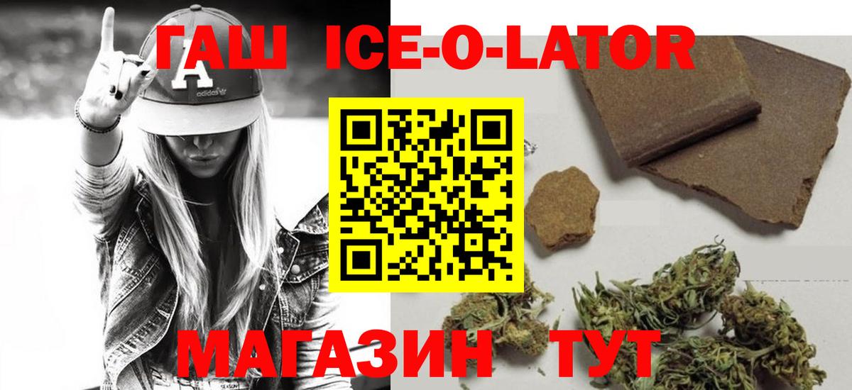 закладка  Гашиш AMNESIA HAZE  Горно-Алтайск  Вход с VPN  ГАШ Cannabis  ГАШ 