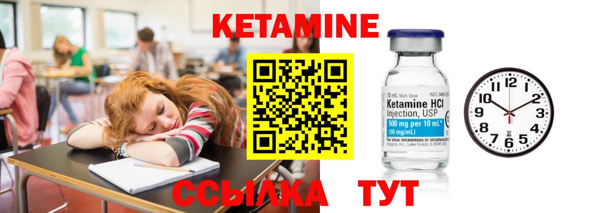 Горно-Алтайск  даркнет клад  Вход с VPN  Кетамин VHQ 