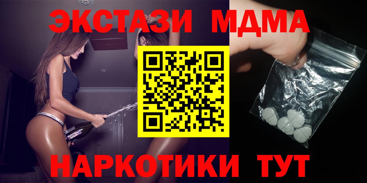 МДМА VHQ  Вход с VPN  MDMA  Горно-Алтайск 
