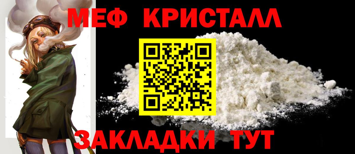 Мефедрон  Горно-Алтайск
