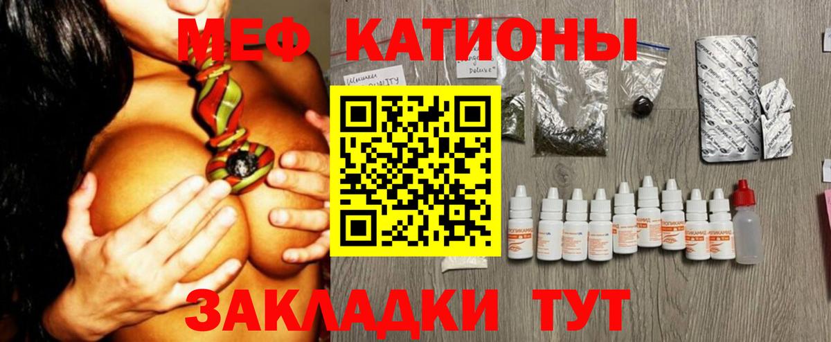 Горно-Алтайск  Мефедрон  МЯУ-МЯУ мяу мяу  Вход с VPN  Меф  МЕФ мяу мяу 