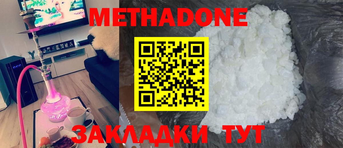 Метадон мёд Горно-Алтайск