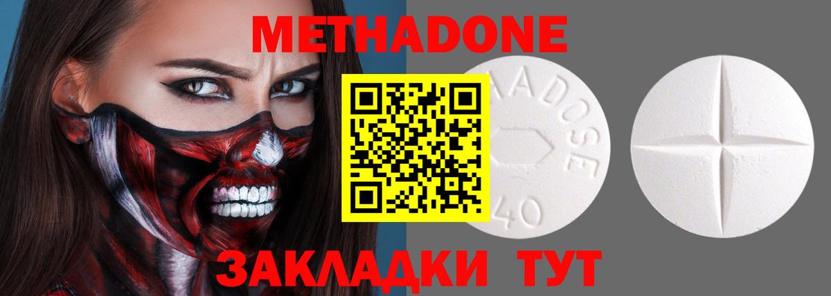 Горно-Алтайск  МЕТАДОН methadone  Метадон VHQ  Вход с VPN 