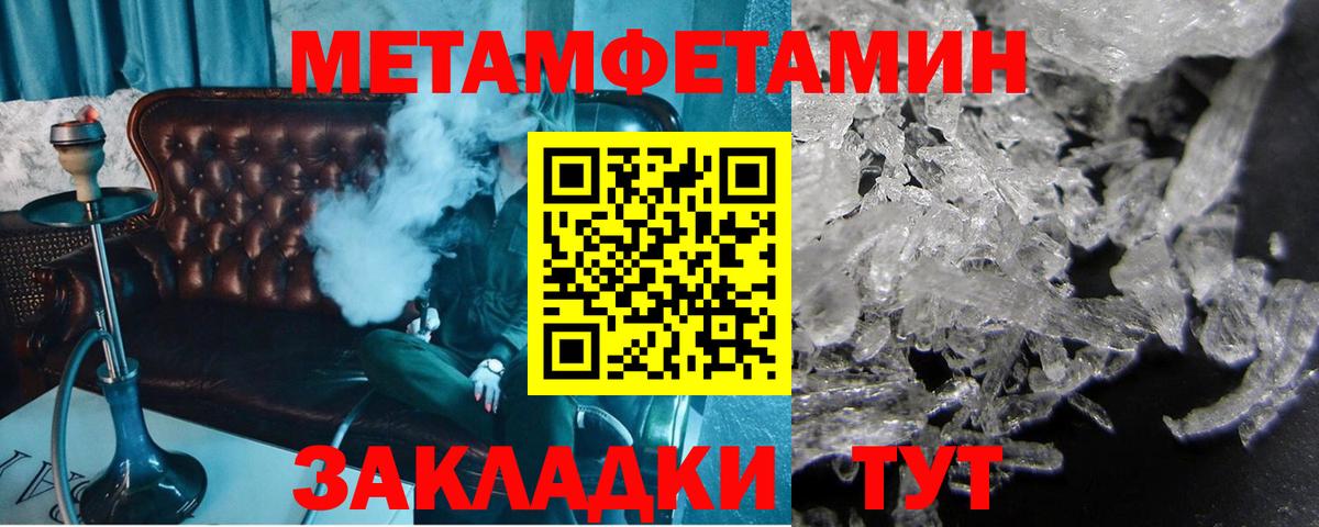 Первитин винт Горно-Алтайск