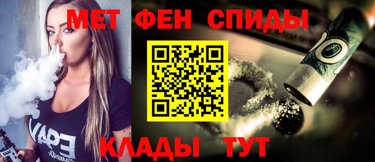 Метамфетамин пудра  Вход с VPN  Метамфетамин  Горно-Алтайск 