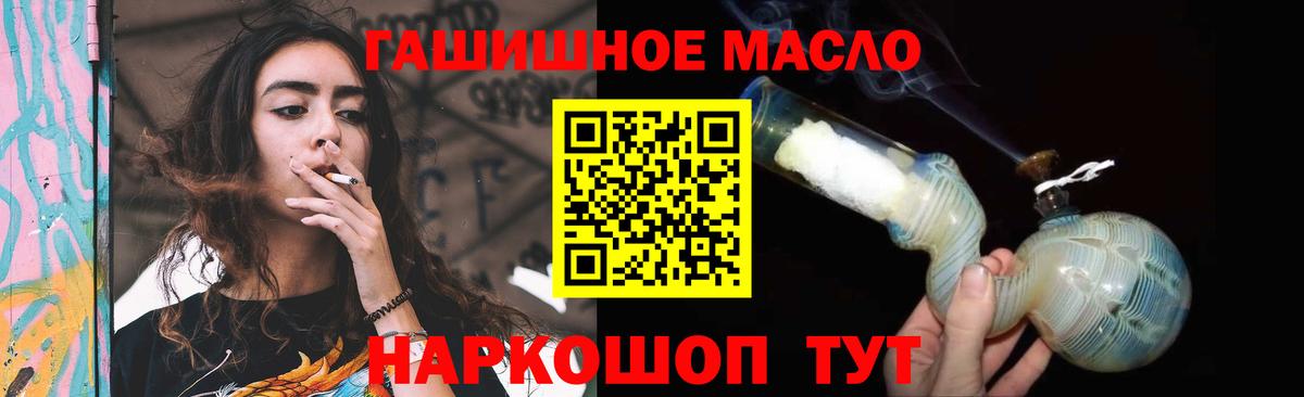 Горно-Алтайск  Дистиллят ТГК Wax  Вход с VPN  Дистиллят ТГК гашишное масло 