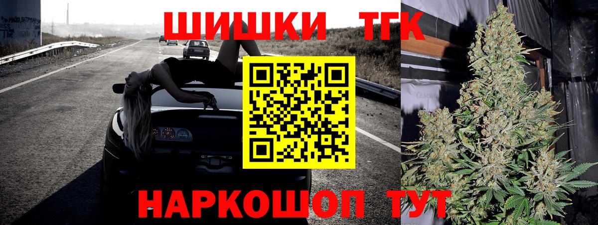 Каннабис Ganja Горно-Алтайск